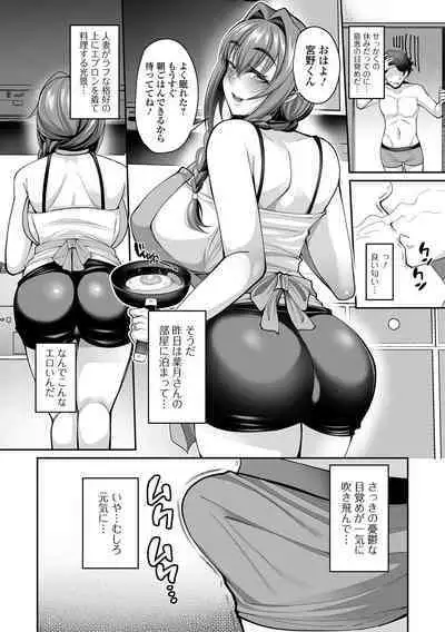 COMIC Shigekiteki SQUIRT!! Vol. 33