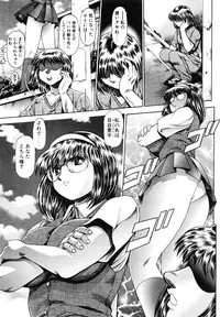 [Chataro] Nami SOS! - Keiko & Chisato Hen