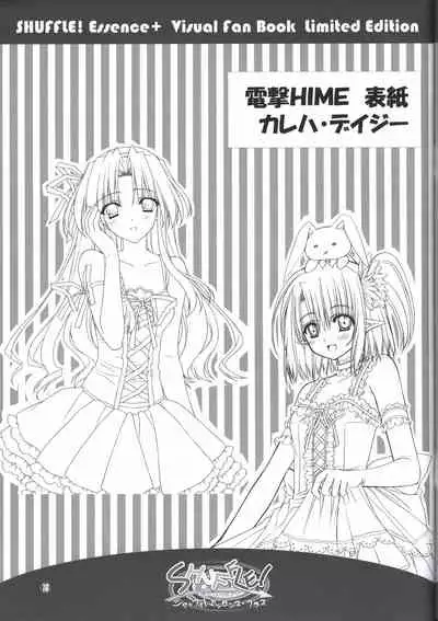 SHUFFLE! Essence+ Visual Fanbook