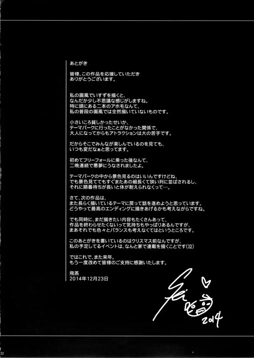 Rakuen Brilliant Club