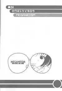 (C60) [Akutoku Doumei VS Museifu Kutsushita Doumei (Various)] MEGANEISM (Various)