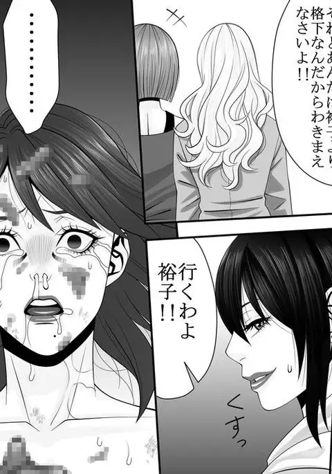 Yakouchou no Akumu ~Ninki Caba-jou no Higeki~ 2