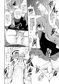 (C81) [Dotechin Tengoku (Ryuuki Yumi)] Suite Sweet (Suite Precure)