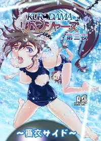 [Senbon Torii] Kurodama Revengers Daisanya (Inju Seisen Twin Angels)