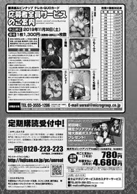 COMIC Unreal 2019-08 Vol. 80