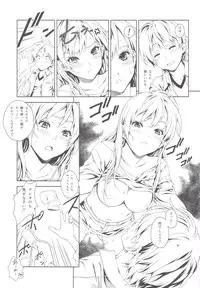 (C83) [Crank.In (Mizutani Tooru)] Floriography ~Marmelo~