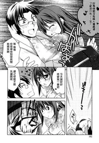 [Asio] Haruka-iro midara [Chinese] [篆儀通文書坊漢化]