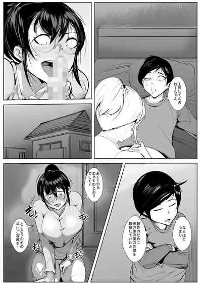 Otouto to Renzoku Zecchou Gachi-Iki SEX