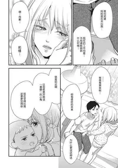 [Mana Aizen] namaiki itoko to wanrūmu | 和狂妄的堂弟共處一室 [Chinese] [莉赛特汉化组]