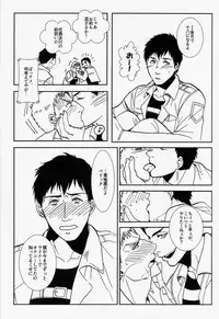 [WASSYA (Uhho)] ANAL IN THE DARK (Shingeki No Kyojin)