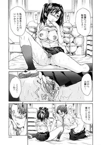 [Jyura] Junai Sadistic