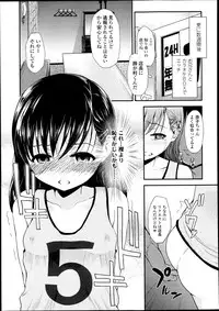 COMIC LO 2013-07 Vol. 112