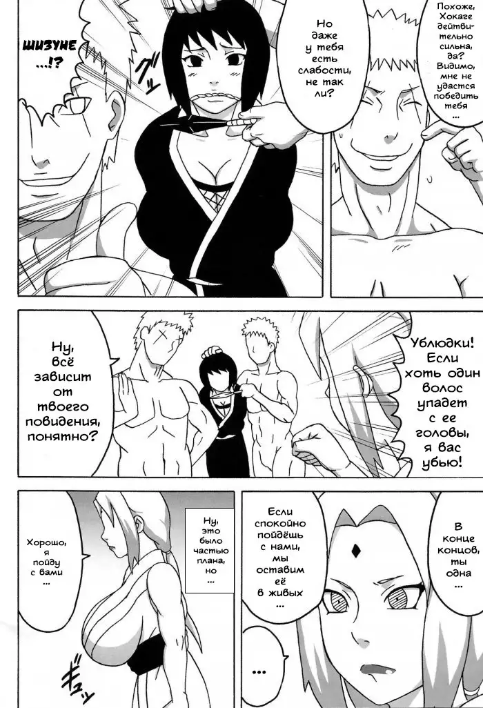 Tsunade no In Kangoku R - Chichikage Tanetsukeden | Tsunade's Lewd Prison 3