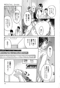 [Hisagami Anzu] Datenshi Zukan