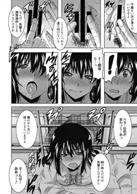 Web Manga Bangaichi Vol. 23