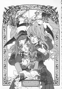 [119(Hikeshi)] Seifuku Aido