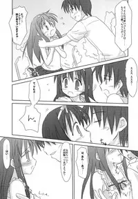 (C76) [Mazarashi (Shizuna Miyuri)] Mazarashi no Hon 5 "Lolikko no Yatsu 2"