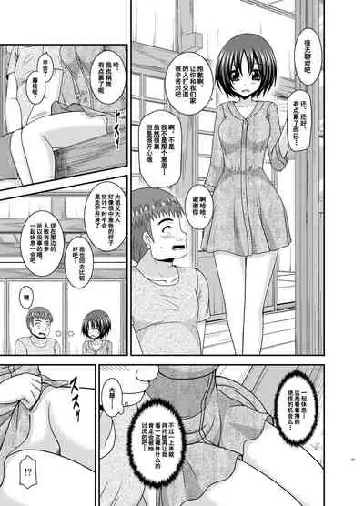 Roshutsu Shoujo Nikki 24 Satsume