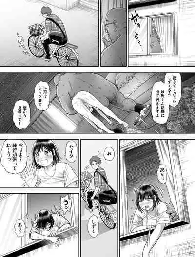 Watashi wa Maiban Guro Chin Katei Kyoushi ni... Tanetsuke Saretemasu. Soushuuhen