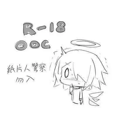 无能狂怒