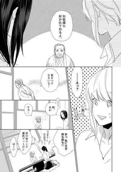 Kamidanomi Kon Katsu Act . 1