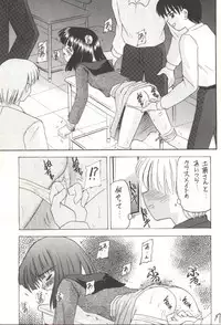 [Asanoya] Hotaru V (Sailor Moon)