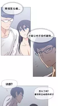 HouseHold Affairs 【卞赤鲤个人汉化】1~30话(持续更新中)