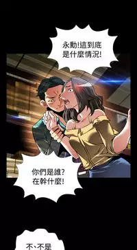 [KKUN &INSANE] Love Parameter 恋爱辅助器 86-99 [Chinese]中文