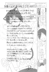 [EB110SS] RANBOU SINASAI [English] [biribiri]