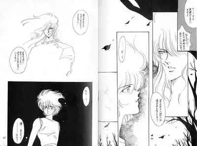 [CLUB DOLL (Ozaki Minami)] Dokusenyoku VOL. 3 (Captain Tsubasa)