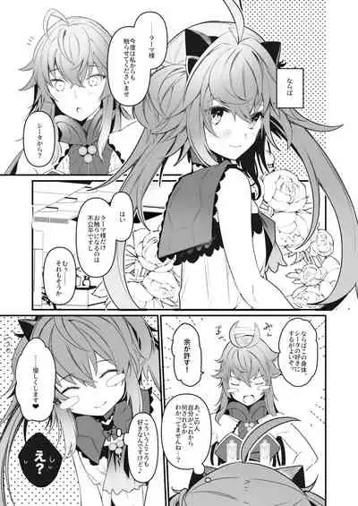 [Imobatake (Satoimo)] Ramashita Sukebe Hon (Fate/Grand Order) [Digital]