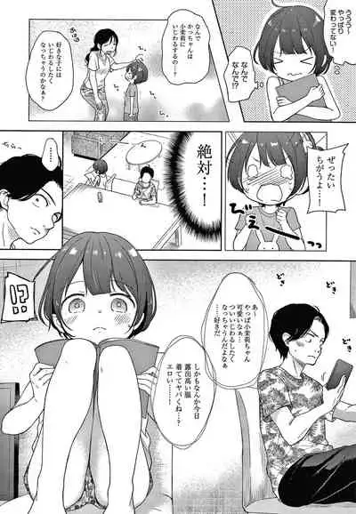 Kokoro ga Yomeru Kare to, Ecchi na Mousou o Suru Kanojo.