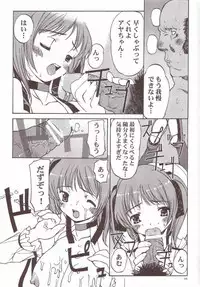 [Hellabunna] Matamoya Super BJ