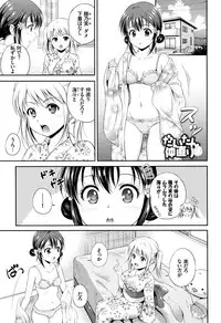 [Hanafuda Sakurano] Yui Koi -only you-