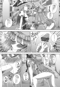 (C76) [Sekai Chizu wa Chi no Ato (jude)] Aishiteruze!! (Touhou Project)