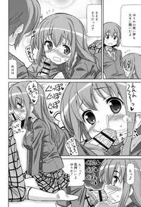 [Homing] Chou JC Imouto - Super Juicy Sisters [Digital]