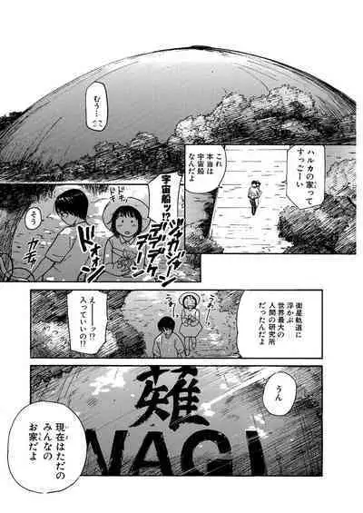 [Tanaka Yutaka] Ai-Ren Treasure Edition - Volume One [Digital]