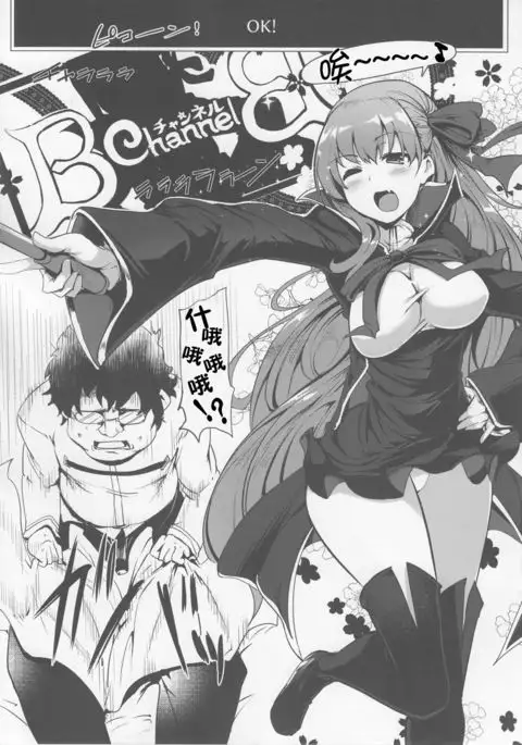 BB-chan wa Sunao ni Shasei Sasete Kurenai