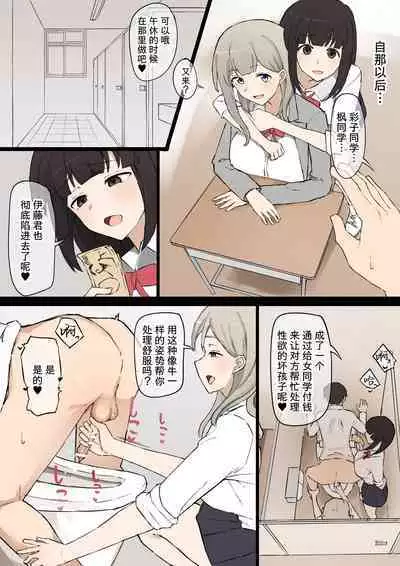 Doukyuusei Joshi no Iinari