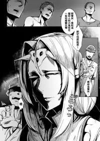 (C90) [Nanbou Hitogakushiki (Nakamura Regura)] Tourou no Ono [Chinese] [沒有漢化]