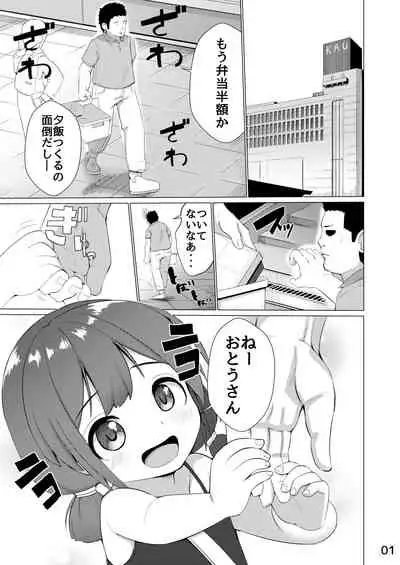 Tamokuteki Toile
