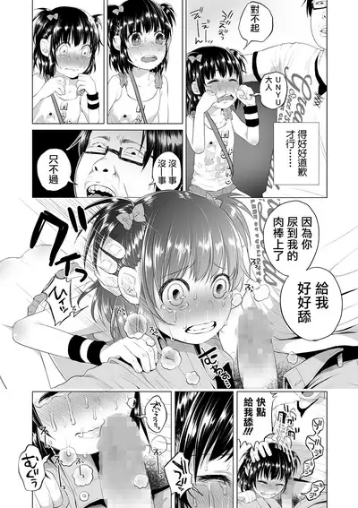 Minna NICONICO Ochinpo Choukaigi