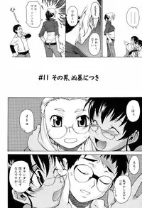 [Takemura Sesshu] TAKE ON ME 2