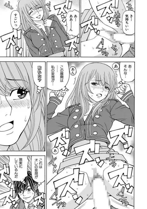 Anoko ni Itazura Maruchi Sousa 3rd ~Boku no Mousou ga Genjitsu ni~