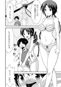 [Dekosen Takuji] Himitsu no Artemis - the Secret Artemis [Digital]