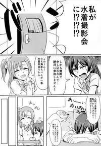 (C88) [Lipterrible (9chibiru)] Hah,Wrench This! (Love Live!)