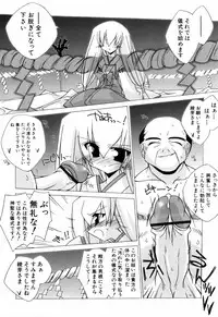 [Katsumata Kazuki] Chicchaiko Love!