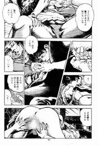 [Maeda Toshio] Chi no Wana Vol. 1