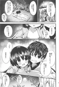 (C93) [Waterdrop (MA-SA)] Candy House2 (Touhou Project)