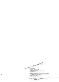 [うしろすがたはすずき (のじたる)] もっとやさしくすきにして (Touken Ranbu) [Digital]